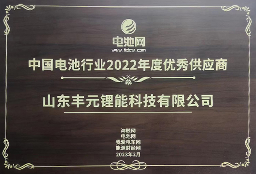 2022鋰電材料產業TOP50